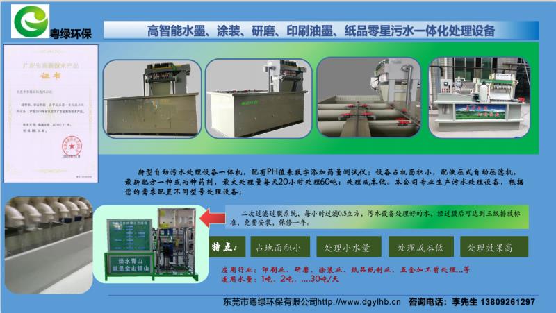 一體化污水處理設(shè)備